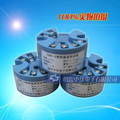 绍兴中仪SBWZ1-PT100温度变送器_仪器仪表栏目